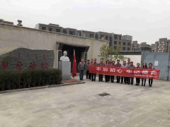 “弘揚革命傳統(tǒng)，傳承紅色基因”主題黨日活動