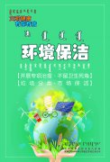 “文明健康、有你有我”公益宣傳